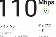 マイマザー、勝手に光回線を解約しソフトバンクエアに乗り換えやがる