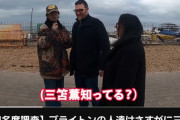 【悲報】世界の三笘さんブライトンで知ってるかのアンケートを取った結果ｗｗｗｗｗｗｗ
