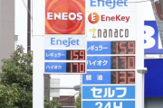 「１７０円突破の可能性」ガソリン当面値上がりか