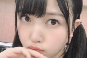 【乃木坂46】久保史緒里、子供？大人？ギャップが(・∀・)ｲｲ!!ｗｗｗ※画像あり