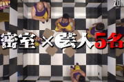 【朗報】松本人志さん、斬新かつ見ごたえ抜群な企画を発表してしまうwwwwwwwwww