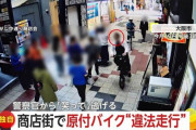 商店街で原付が爆走！警察の追跡振り切り犯人逃走の一部始終をカメラが捉えた