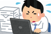 面接で月30hしか残業が無いって言われたからその会社に入った結果ｗｗｗｗｗｗｗｗｗｗｗｗｗ