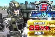 地球防衛軍シリーズはそろそろシステムを刷新するべきじゃないか？