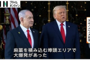ベネズエラ国民　アメリカによるベネズエラ攻撃とマドゥロ大統領拘束に拍手喝采←橋下徹発狂ｗｗｗｗｗｗｗｗｗｗｗｗｗｗｗｗｗｗ