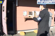 【訓練】埼玉県鶴ヶ島市の景品交換所で強盗人質事件を想定した訓練が行われる