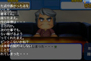 ワイ倉本寿彦、明日の契約更改に怯えるωωωωωωωωωωωωωωωωωωωωωω