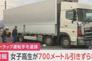 女子高生が大型トラックにはねられ約700ｍ引きずられる「縁石に乗り上げたと」　女子高生は重傷か　愛媛・西条市