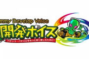 サミーの日でここ数年の色んな台の開発ボイスがめっちゃ更新されてる