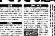 一流メディア、「バカな女がハマるキモすぎる趣味」を発表してしまう