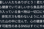 【悲報】King Gnuの井口さん、ブチギレて大炎上