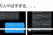 【画像】チー牛さん、女子カードゲーマーに欲情しすぎて長文自分語りDMを連発してしまう