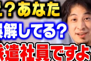 バカ「派遣には優秀な人もいる」ワイ「優秀なら派遣なんかにならねえよ」