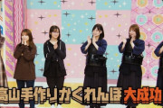 【乃木坂46】乃木中で剣道着を着ていたメンバーがわからないやつwwwwwww