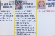 【悲報】逮捕された保育士3人衆の1人、かわいそう