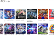 PS5、TOP11が全て基本無料ゲームに