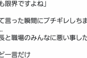オタクさん、バイト先を破壊してしまうｗｗｗ