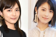 【悲報】浜辺美波と川口春奈、めくられる