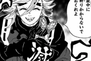 【悲報】鬼滅の刃の童磨との戦い、アニメ化したら炎上しそう・・・・・・・