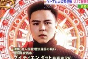 【悲報】ベトナム技能実習生、副業で人気DJになってしまい逮捕　専門技能習得外の労働はNG