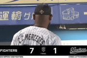 8月21日　ロッテ１－７日本ハム　先発メルセデスが5回途中5失点、打線は再三チャンスを作るも得点奪えず完敗で3連敗…