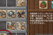 【艦これ】今年の節分イベはどういうのやるんだろ？