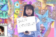【日向坂46】影ちゃん、大喜利も上手いwwww