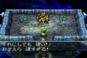 ドラクエ7の中ボス強すぎて草