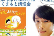 【速報】五輪担当の絵本作家さん、過去の教師いじめなどが拡散される→出演辞退へ
