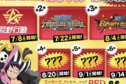 【パズドラ】わざわざ大型コラボって言ってるし内容隠すしで割とワンピースコラボが濃厚になったな