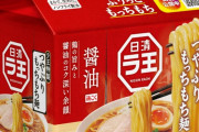 袋ラーメンて結局ラ王一強だよな