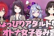 社舞元力一チャイカでツイスターゲームコラボ！？【にじさんじ】