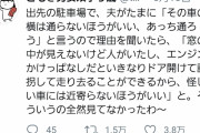 イケメン夫さん、こんな方法で家族を守ってしまうwwwww