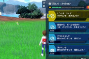 【ポケモンSV】ブルレク稼ぎの為のマルチ募集とかまだあるの？プレイヤー減った時の事も考慮して欲しかった