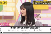 【悲報】遠藤さくらちゃん、ついに◯◯がバレてきてしまうwwwwwwwww
