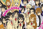 漫画『生徒会役員共』、ついに完結！連載15年に幕