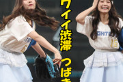 谷本安美さん活躍記念スレ