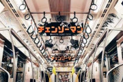 『チェンソーマン』が銀座線・丸ノ内線の電車内をジャック　12月15日まで"チェンチェン電車"が展開中