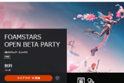 アワTPS『FOAMSTARS（フォームスターズ）』オープンベータテストが開催！PSストアにてアプリ配信開始