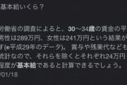 【絶望画像】日本の30歳男性平均年収がこちら・・・・