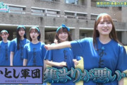 【日向坂46】消滅したと思われていた"かとし軍団"まさかの...!!【東村芽依 卒業セレモニー】