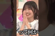 アルノの雑魚ボイスかわいすぎ！！！ #乃木坂46 #中西アルノ #乃木坂工事中