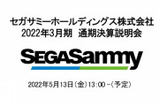 【PSO2】5/13 セガサミー決算葬式スレ【運命の瞬間】