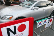 #韓国記事翻訳　『日本車は立ち入り禁止！ＮＯジャパンを続ける気骨あるゴルフ場！』、『誇らしい韓国人！千万倍誇らしい！』