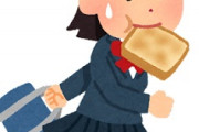 新潟県「若者が朝に米を食べなくなったのは、アニメとかで遅刻しそうなJKが食パンを咥えてるからだ！｣