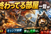 【閲覧注意】救難入室した瞬間に分かる「終わってる部屋」一覧ｗ