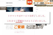 【悲報】トケマッチさん、866本（19億円相当）の高級腕時計をお預かり中