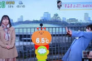 関西のお天気アナのギミチョコ映像ｗｗ