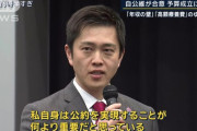 【衝撃】維新「国民の年収アップを阻止して、高校無償化を実現したぞ！」