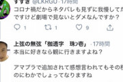 【悲報】エヴァおじ、アマプラで楽しむ「新規さん」に難癖を付けてしまう